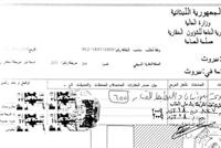 Land With Building Permit 
