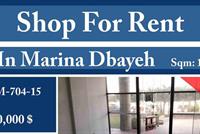 Shop For Rent In La Marina Dbayeh